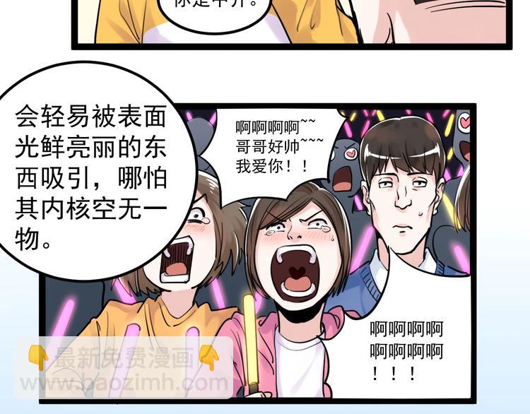 第39话 你必加冕为王！64