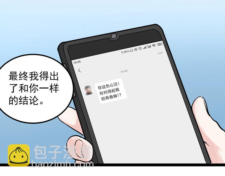 第39话 你必加冕为王！65