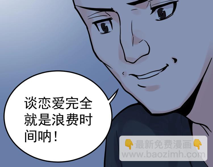 第39话 你必加冕为王！67