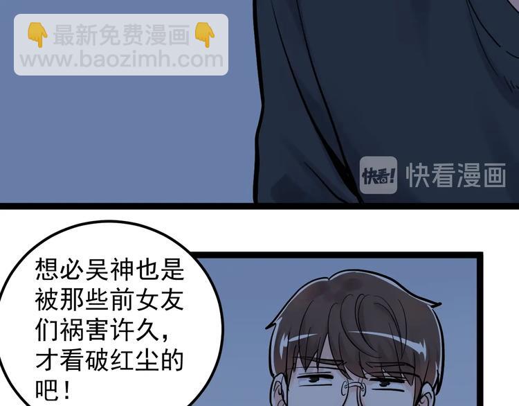 第39话 你必加冕为王！68
