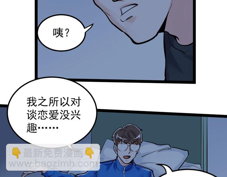 第39话 你必加冕为王！71