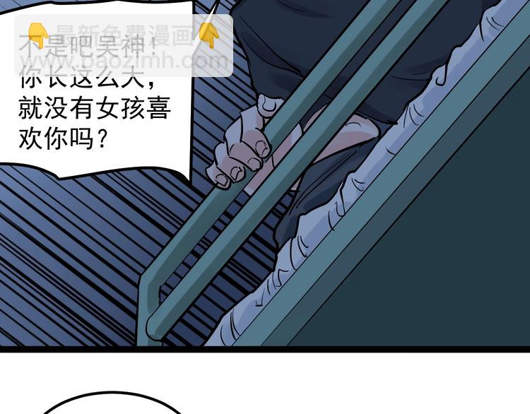 第39话 你必加冕为王！73