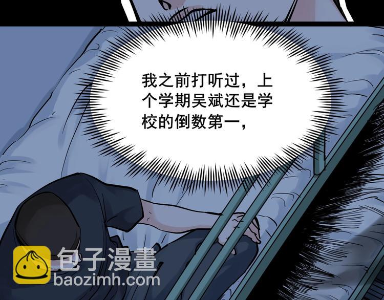 第39话 你必加冕为王！75