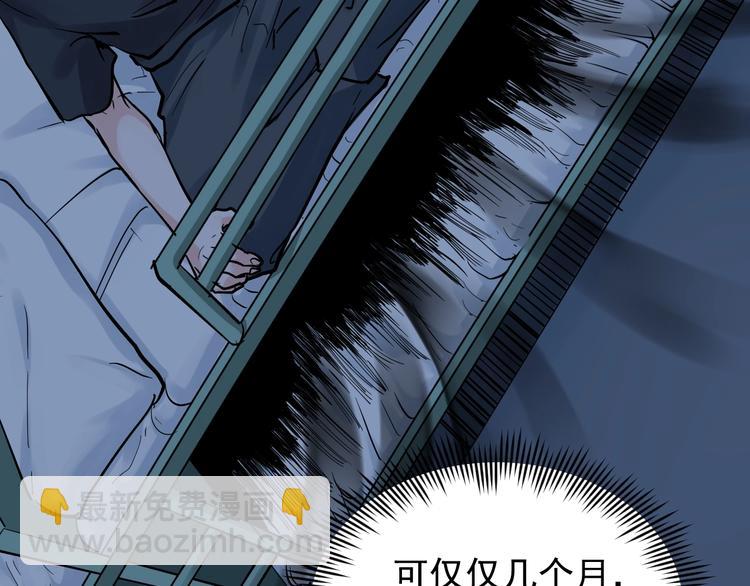 第39话 你必加冕为王！76