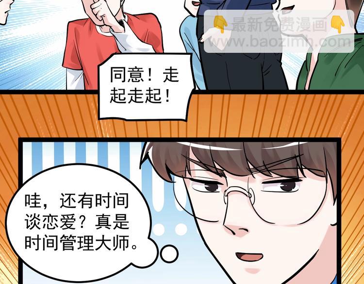 第39话 你必加冕为王！8