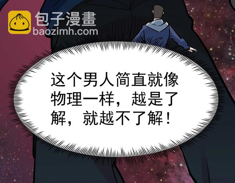 第39话 你必加冕为王！81