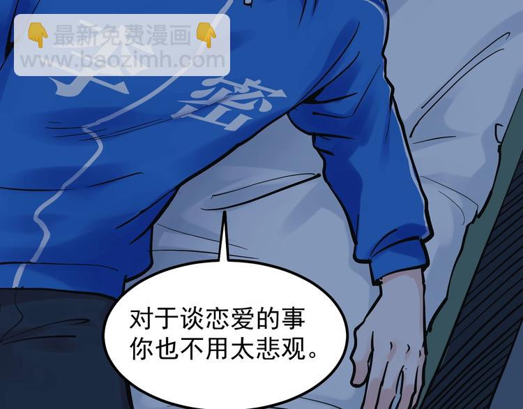 第39话 你必加冕为王！86