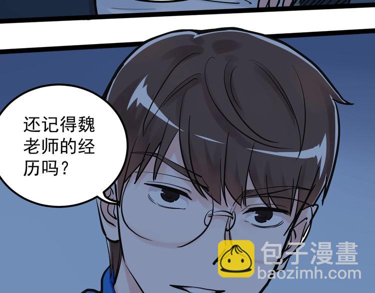 第39话 你必加冕为王！87