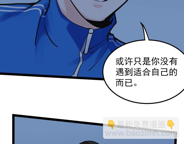 第39话 你必加冕为王！88