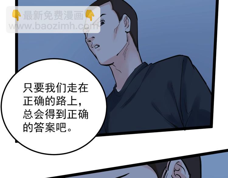第39话 你必加冕为王！89