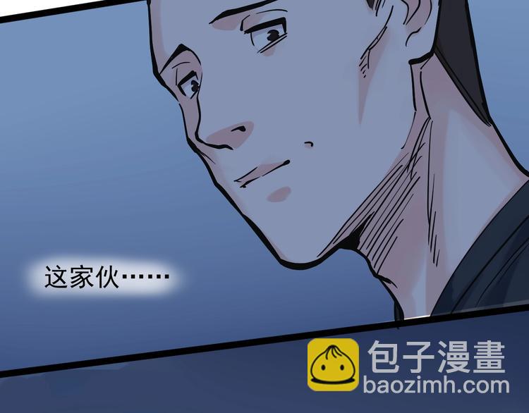 第39话 你必加冕为王！90