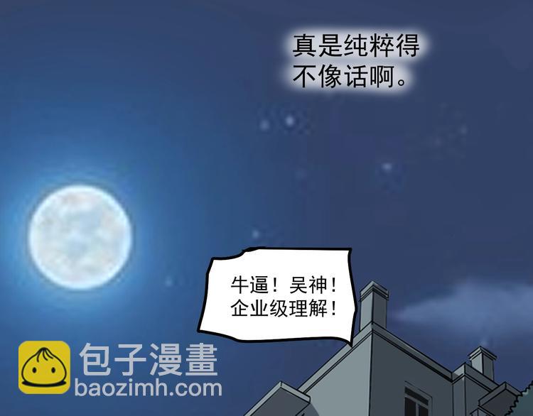 第39话 你必加冕为王！91