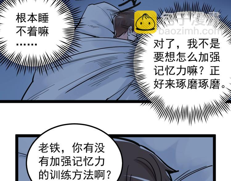 第39话 你必加冕为王！97