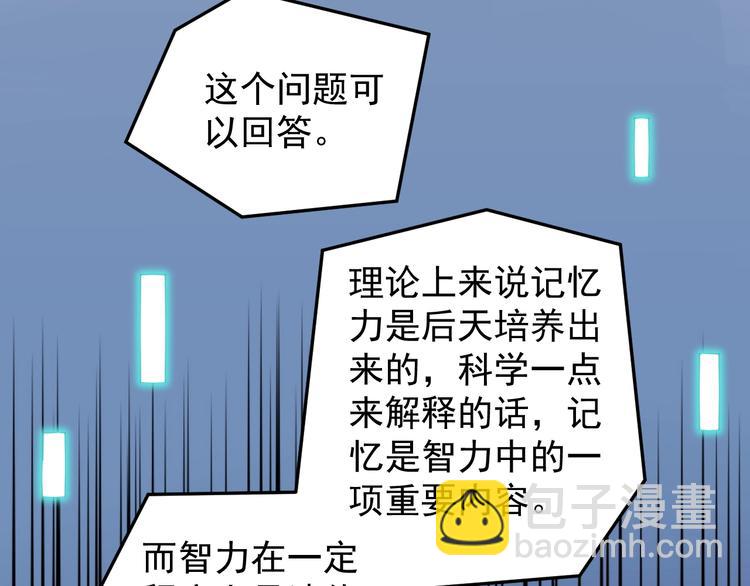 第39话 你必加冕为王！99