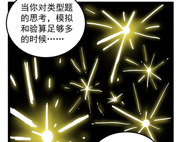 第40话 阿斌，收手吧！102