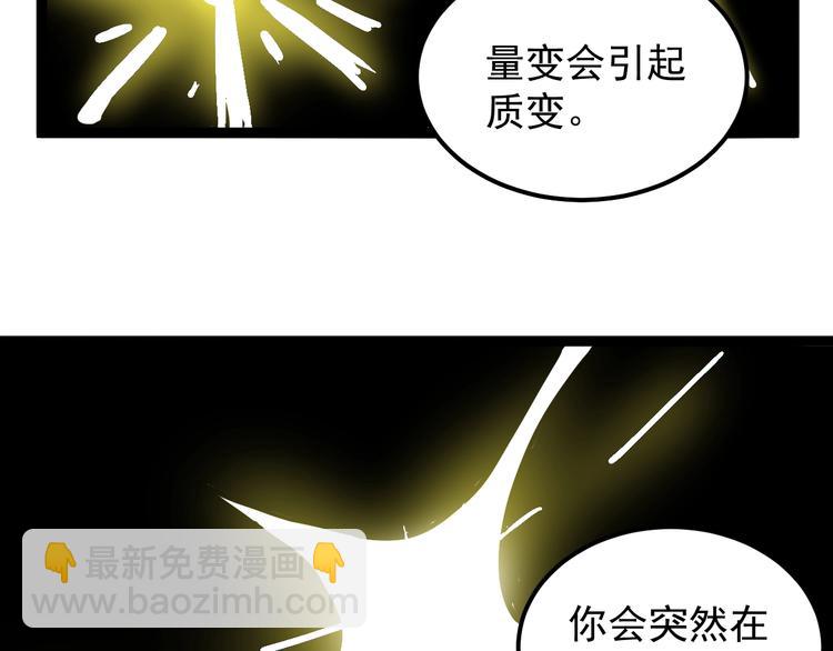 第40话 阿斌，收手吧！107