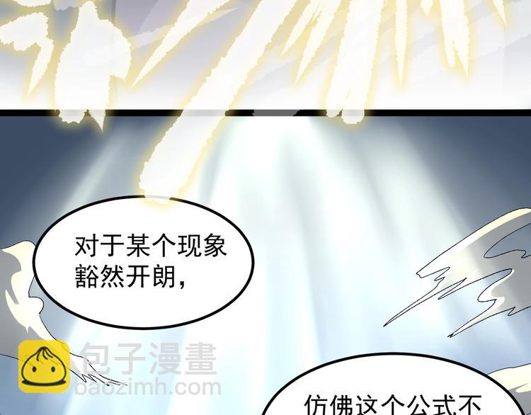 第40话 阿斌，收手吧！112