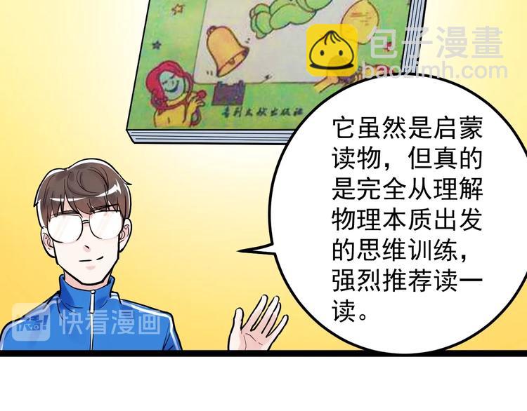 第40话 阿斌，收手吧！131