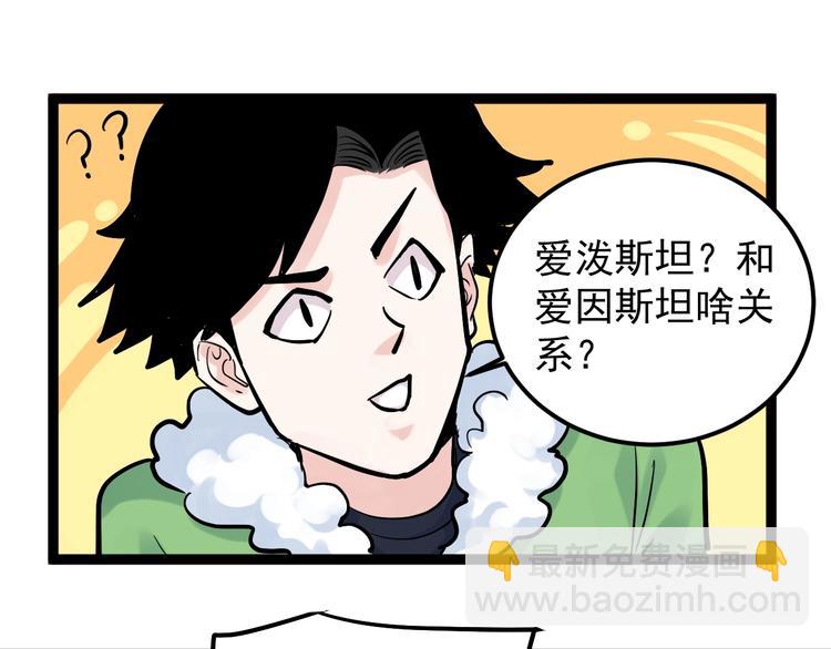 第40话 阿斌，收手吧！132