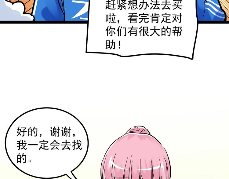第40话 阿斌，收手吧！134
