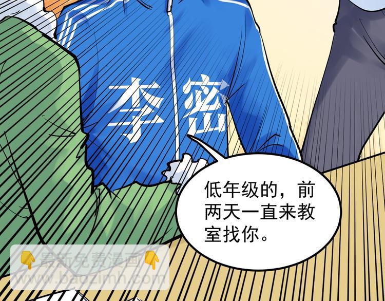 第40话 阿斌，收手吧！26
