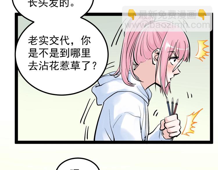 第40话 阿斌，收手吧！37