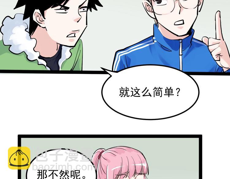 第40话 阿斌，收手吧！41