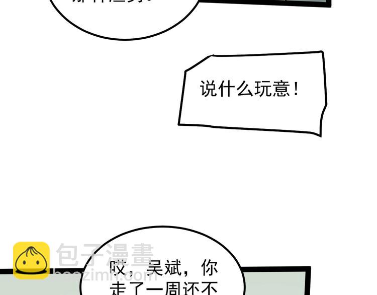 第40话 阿斌，收手吧！43