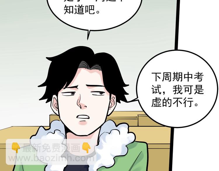 第40话 阿斌，收手吧！44