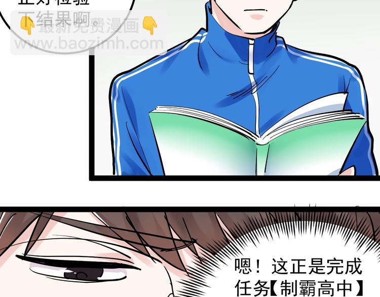 第40话 阿斌，收手吧！46