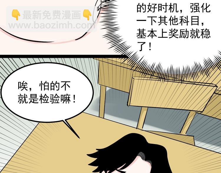 第40话 阿斌，收手吧！47