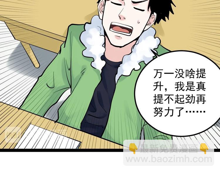 第40话 阿斌，收手吧！48