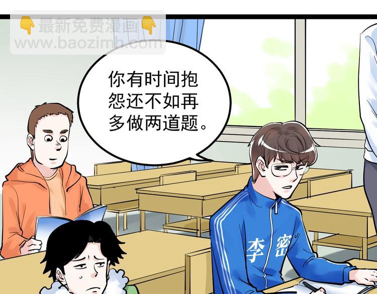 第40话 阿斌，收手吧！53
