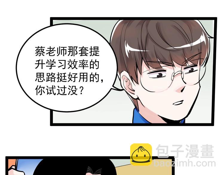 第40话 阿斌，收手吧！55