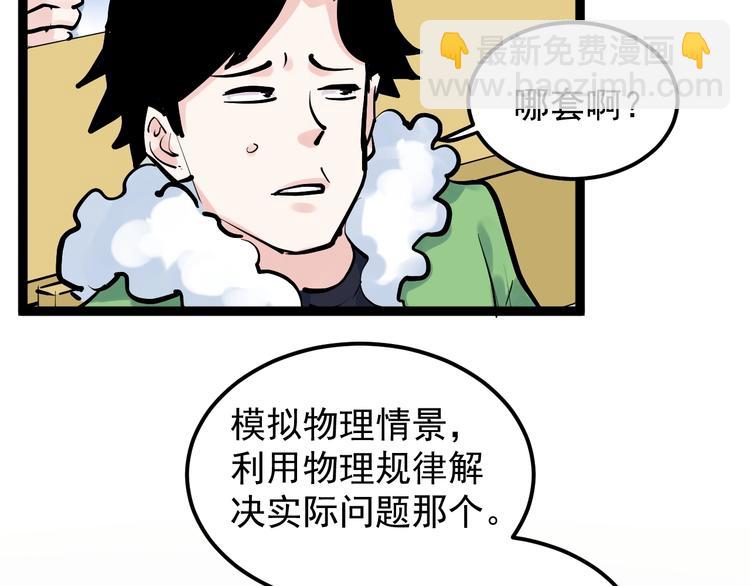 第40话 阿斌，收手吧！56