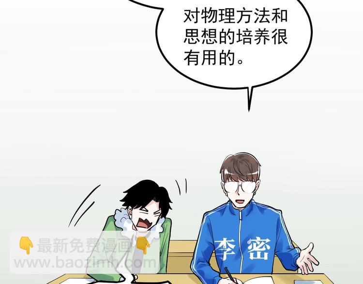 第40话 阿斌，收手吧！57