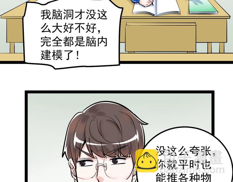 第40话 阿斌，收手吧！58