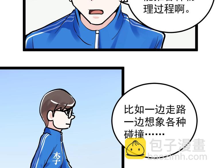 第40话 阿斌，收手吧！59