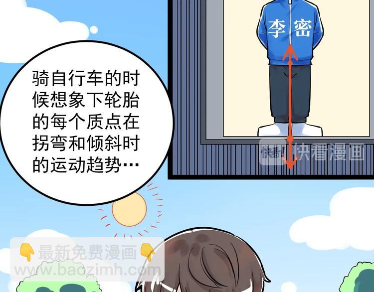 第40话 阿斌，收手吧！61