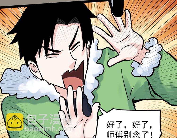 第40话 阿斌，收手吧！64