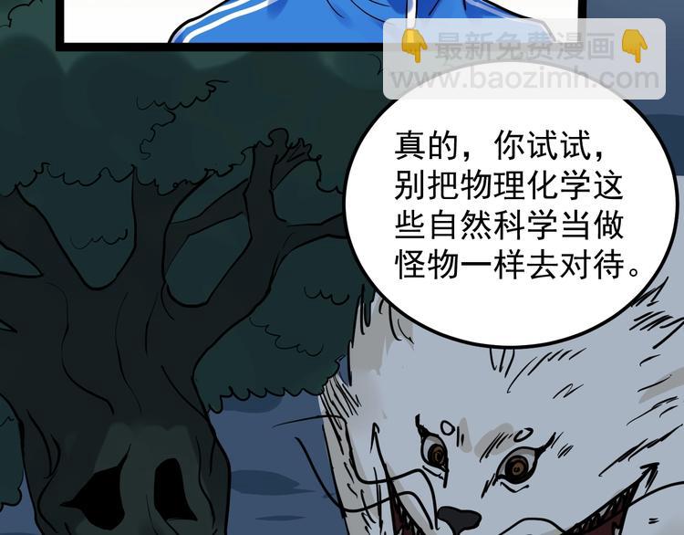 第40话 阿斌，收手吧！66
