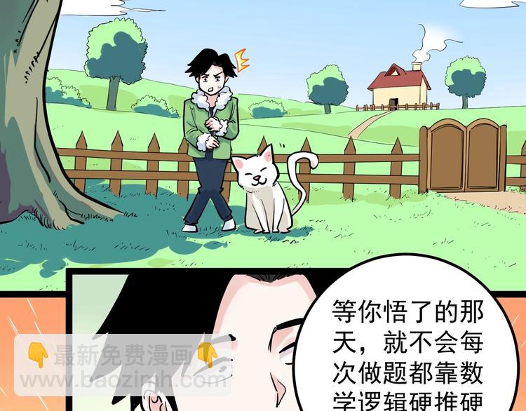 第40话 阿斌，收手吧！69