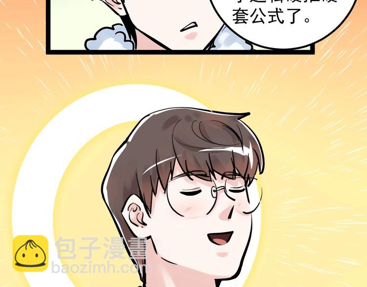 第40话 阿斌，收手吧！70