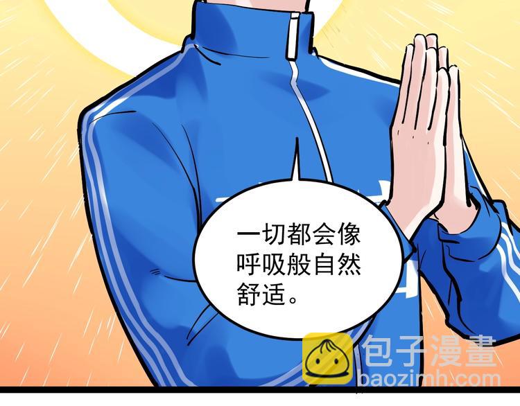 第40话 阿斌，收手吧！71