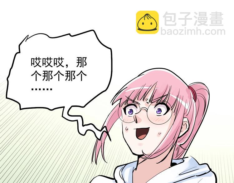 第40话 阿斌，收手吧！80