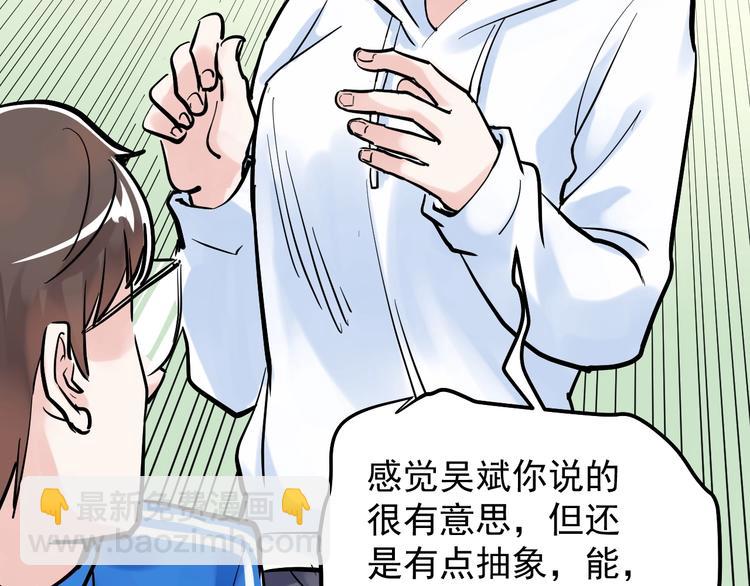 第40话 阿斌，收手吧！81