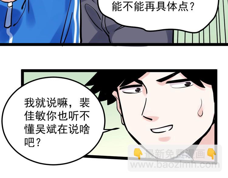 第40话 阿斌，收手吧！82