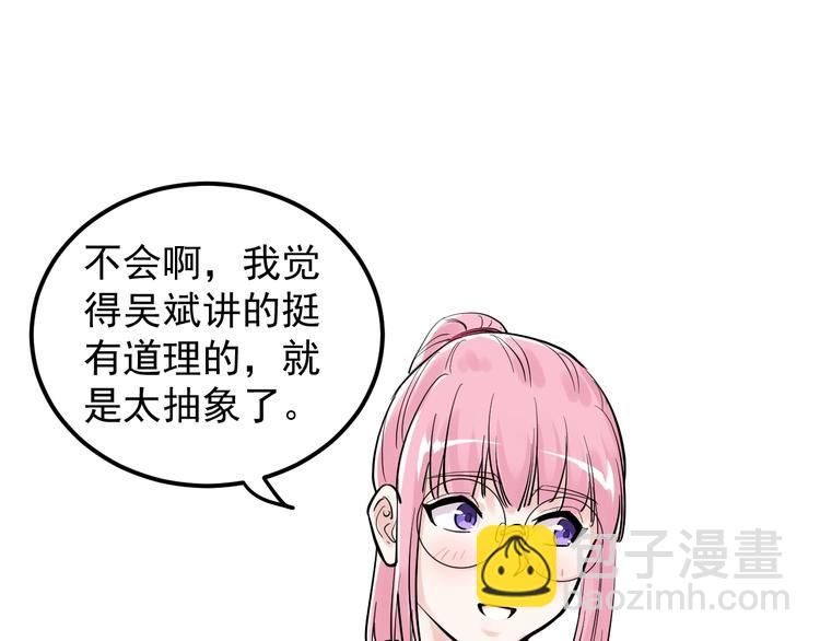 第40话 阿斌，收手吧！83