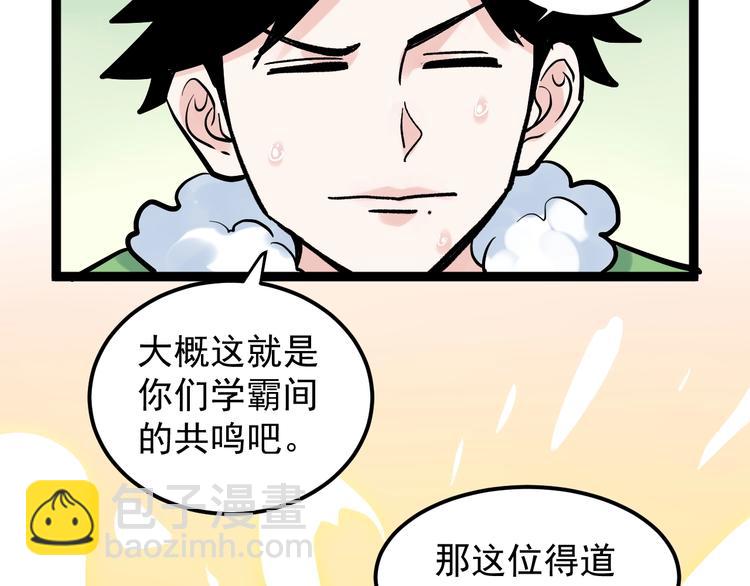 第40话 阿斌，收手吧！85
