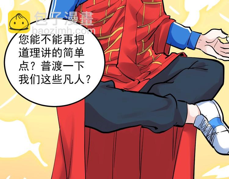 第40话 阿斌，收手吧！87